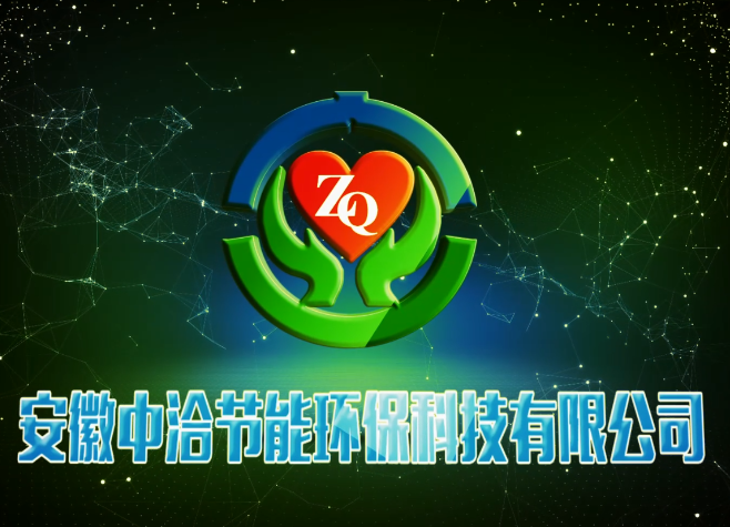 我司与中洽环保宣传片制(zhì)作完(wán)成